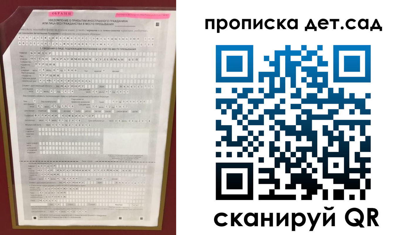 прописка штамп в Родниках