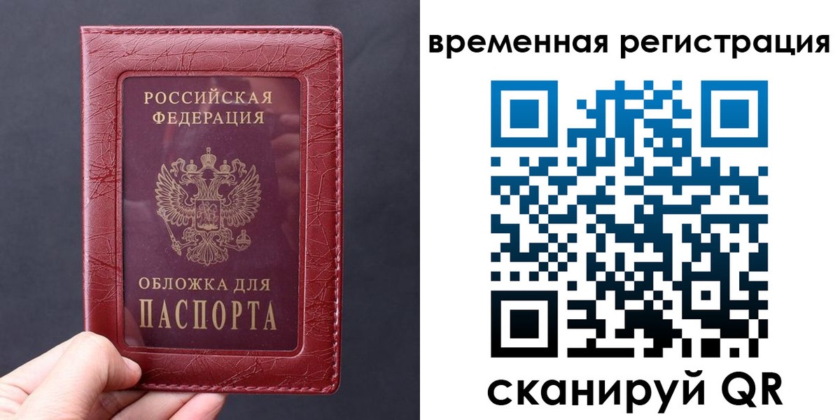 где прописаться в Родниках