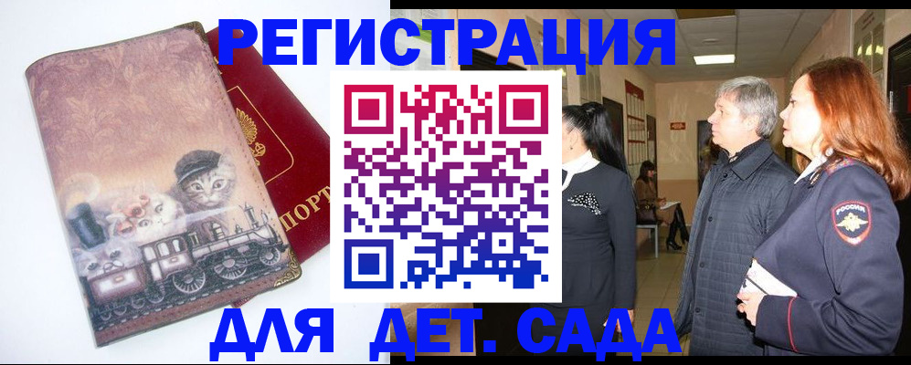 временная регистрация в Родниках