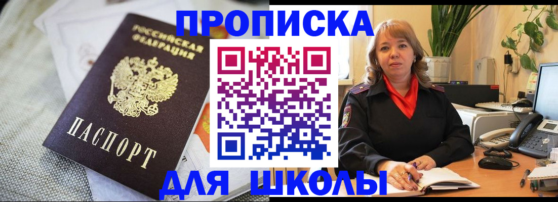временная регистрация недорого в Родниках