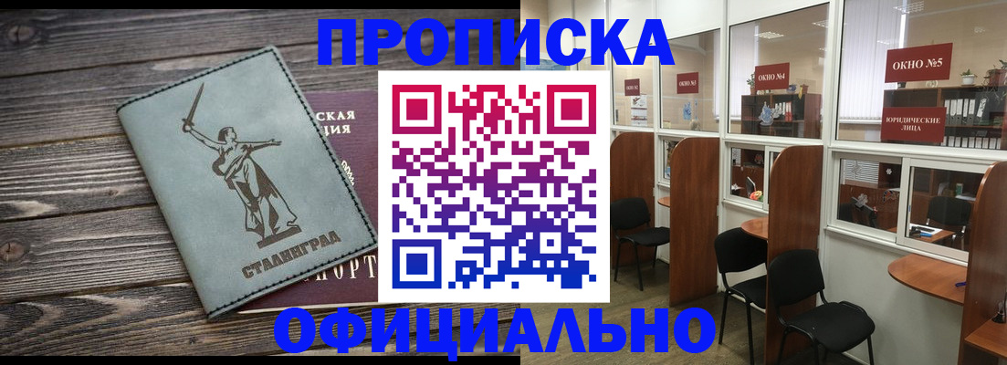 прописка поиск в Родниках